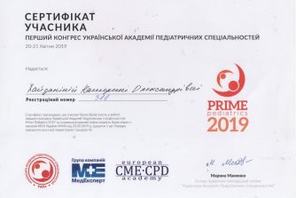 катерина олександрівна хайдакіна отримала сертифікат учасника конгресу