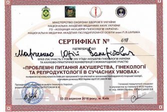 Марченко-Юрий-Валерьевич-сертификат9