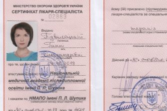 Подвысоцкая_анна_сертификат_5