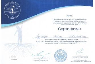 Руденко_сертификат_1