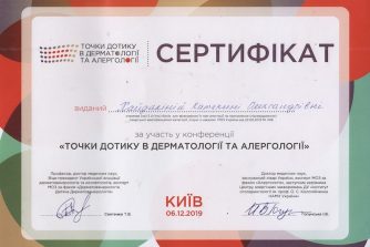 Хайдакина-Екатерина-Александровна-сертификат