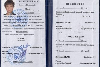Киселева-Елена-Анатольевна-сертификат