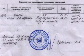 мирошниченко-татьяна-викторовна-сертификат