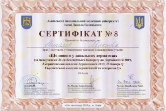Макарь Наталія Ігорівна сертифікат 5