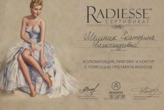 Мельник Катерина Олександрівна сертифікат 1