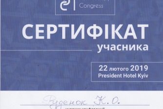 Мельник Катерина Олександрівна сертифікат 12