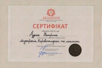 Мельник Катерина Олександрівна сертифікат 15