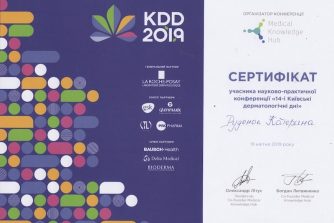 Мельник Катерина Олександрівна сертифікат 16