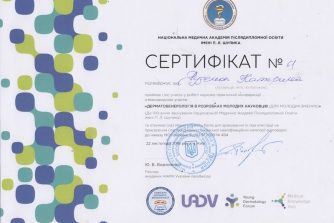 Мельник Катерина Олександрівна сертифікат 5