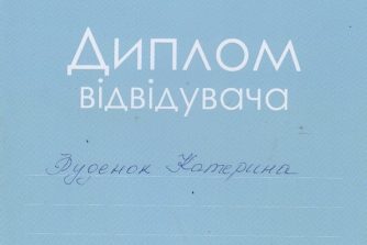 Мельник Катерина Олександрівна сертифікат 6