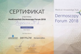 Мельник Катерина Олександрівна сертифікат 8