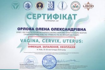 Орлова Олена Олександрівна сертифікат 3