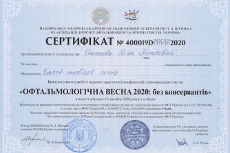 Оспанова Ніна Петрівна сертифікат 1