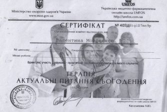 sertifikat-mojseenko-valentina_olekseevna-4