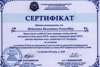 sertifikat-mojseenko-valentina_olekseevna-7