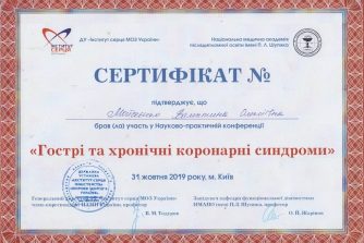 sertifikat-mojseenko-valentina_olekseevna