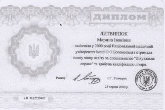 Литвинюк Марина Ивановна невропатолог сертификат 4