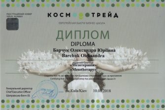 Барчук Олександра Юріївна сертификат 4
