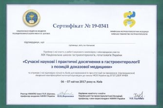 Кищенко Олена Володимирівна сертификат 1
