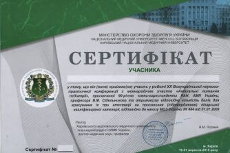 Кищенко Олена Володимирівна сертификат 12