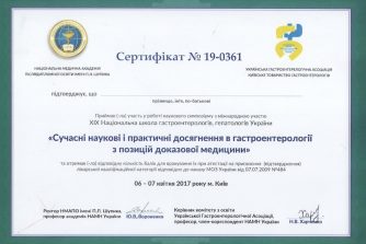 Кищенко Олена Володимирівна сертификат 7