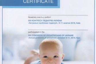 Кищенко Олена Володимирівна сертификат 9