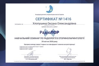 Хлопушина Оксана сертификат 3