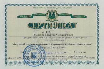 Мельник Катерина Олександрівна сертифікат 2