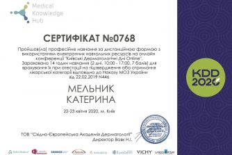 Катерина Мельник сертификат
