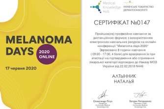 Алтынник Наталья сертификат