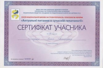 Хмарська Олена сертификат