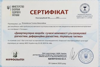 Климовська Галина сертификат