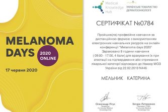 Мельник Екатерина сертификат