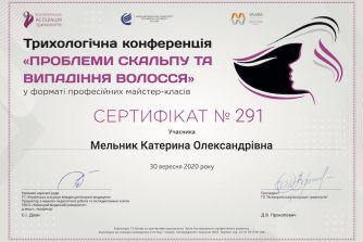 Мельник Катерина сертифікат