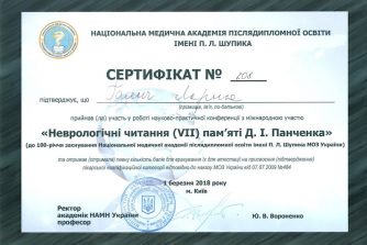 сертифікати Галич