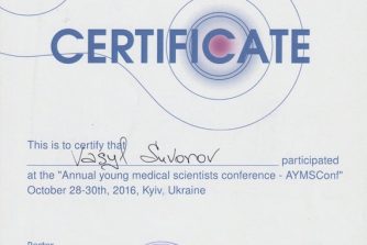 Суворов Василь Леонідович сертифікат