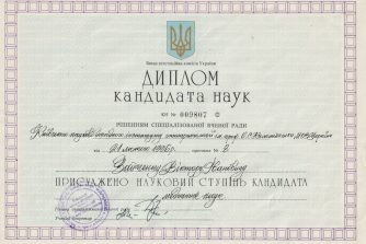 сертификат Зайченка