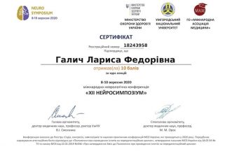 Галич Лариса Федорівна Certificate