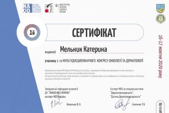Мельник Катерина сертифікат
