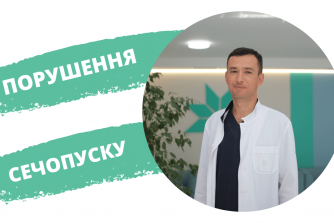 Проблемы с мочеиспусканием: всегда цистит?