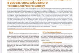 Андрющенко сертифікат