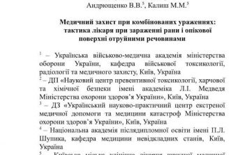 Андрющенко сертифікат