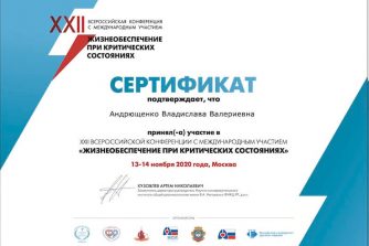 Андрющенко Владислава