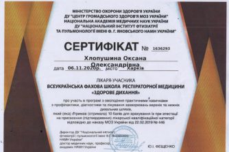 хлопушина сертификат