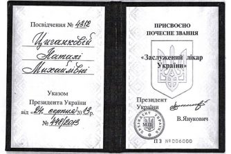 Цыганкова Наталья сертификат