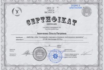 Иванченко сертификат