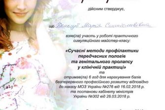 сертифікат Деньгуб