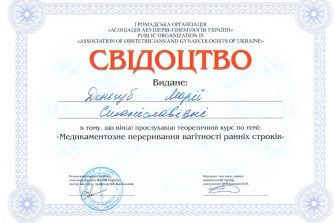 сертифікат Деньгуб