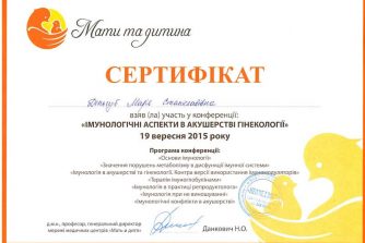 сертифікат Деньгуб