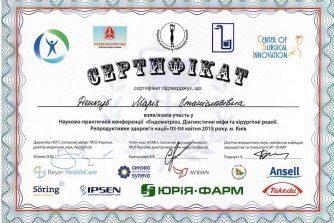 сертифікат Деньгуб